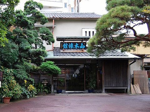 熱海 山木旅館